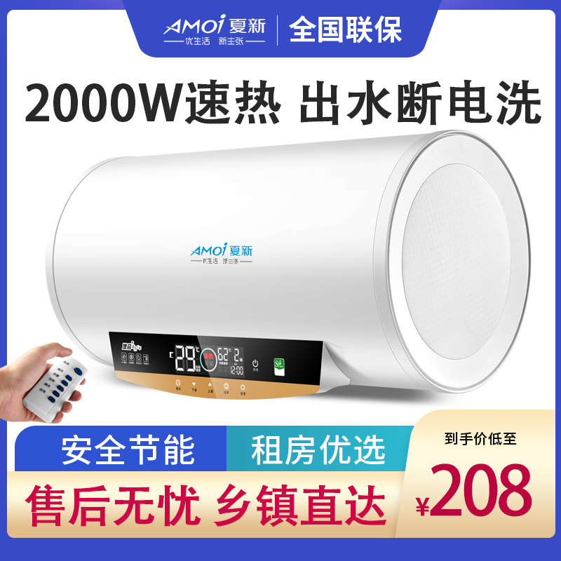 Summer New Water Heater Electric Household Flat Barrel Makeup Room Speed Heat Storage Type Small Bath Rental 50L60 Liter 80L