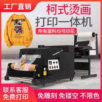 White ink type hot stamping printer Epson A3 clothing digital direct spray thermal transfer printing clothes shake powder machine