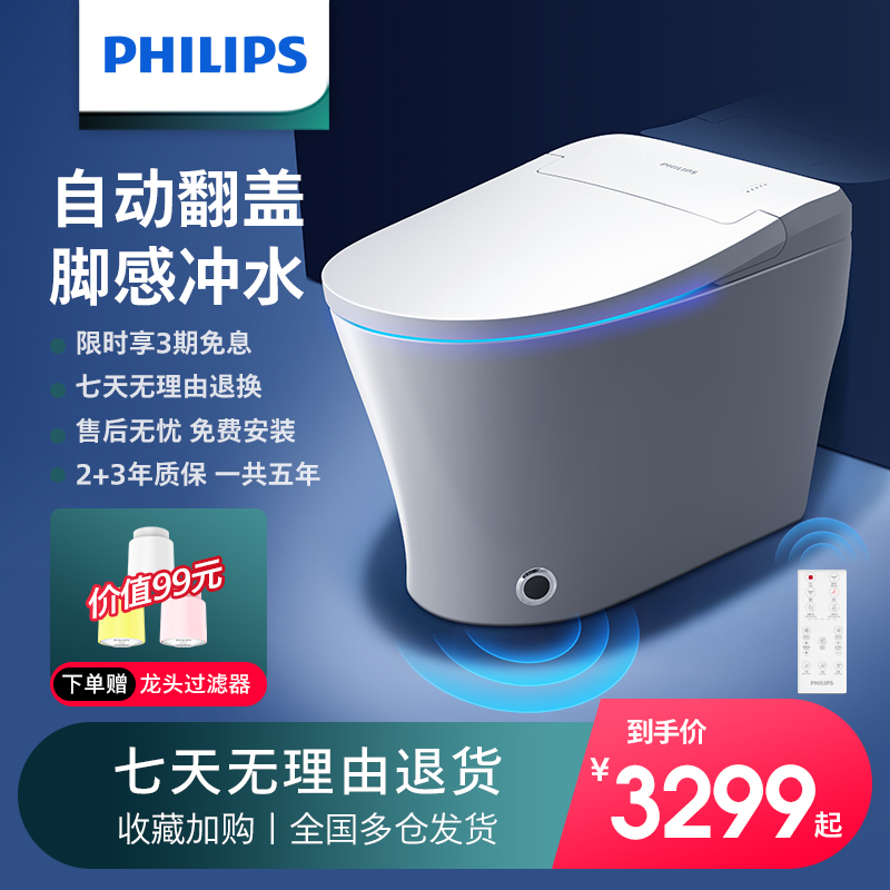 Philips Foam Shield Intelligent Toilet Automatic Feet Sensing Flip Cover in a Household Toilet 6315