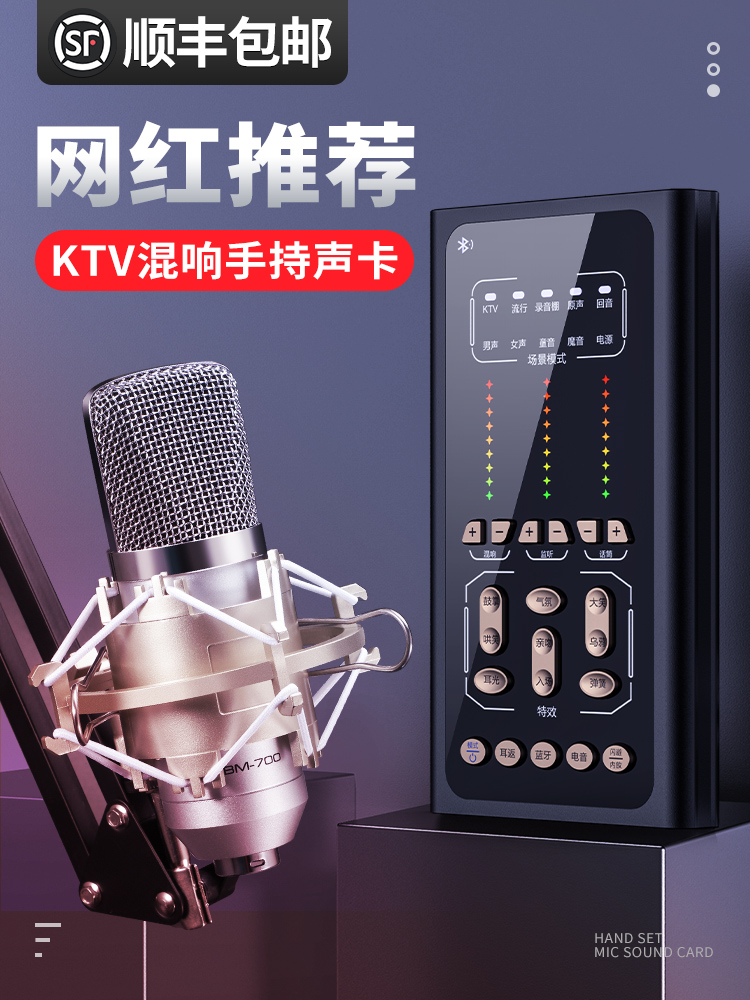Live broadcast equipment Full set of mobile phone computer desktop general equipment Quick hand net red anchor shouting Wheat singing special outdoor recording Shaking sound k song artifact Microphone Microphone All-in-one sound card set
