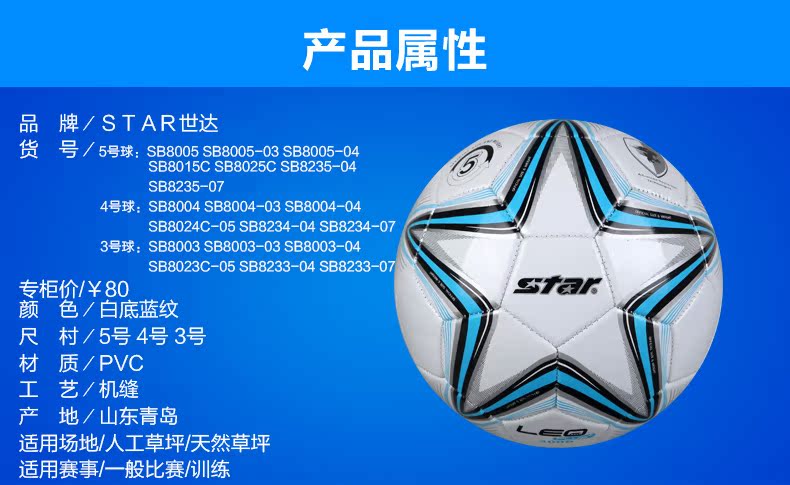 Ballon de football - Ref 5378 Image 11