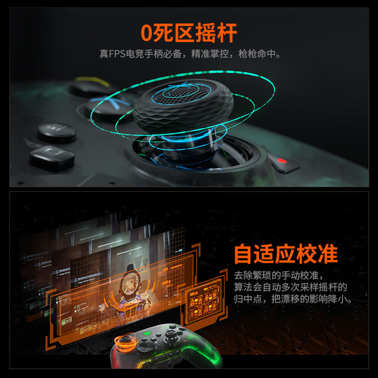 墨将彩虹2PRO无线steam游戏手柄PC体感APEX精英手柄ios原神鸣潮地下城与勇士1000hz超高回报率霍尔扳机电竞