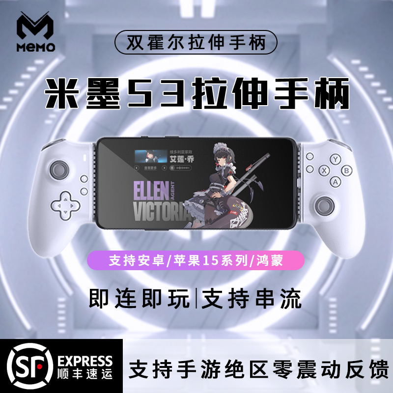 【 Fast Delivery】Mimo S3 Mobile Phone Stretchable Tablet Controller for Pubg, Triangle Delta, Dnf Mobile Game, Joystick Simulator, Dungeon and Warrior, Cross-Platform Pc, Apple, Android, Wired, Bluetooth
