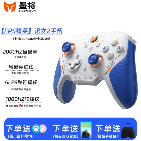 Mojiang Xunlong 2 Controlador de juego PC Versión de computadora Elite FPS Controlador Star Flash Steam Black Myth Wukong Botón mecánico APEX Inalámbrico Bluetooth 1000Hz Somatosensorial Valorant