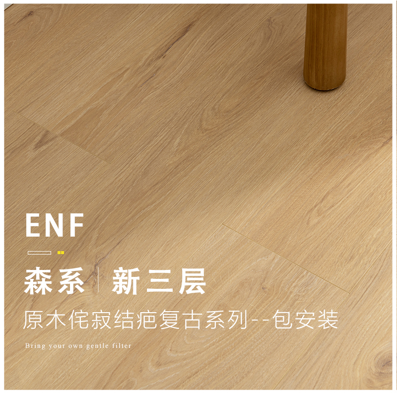 Three-Layer Solid Wood Composite Flooring for Home Use, Waterproof, Wear-Resistant, Environmentally Friendly, Enf Modern Nordic Oak Underfloor Heating Wood Flooring