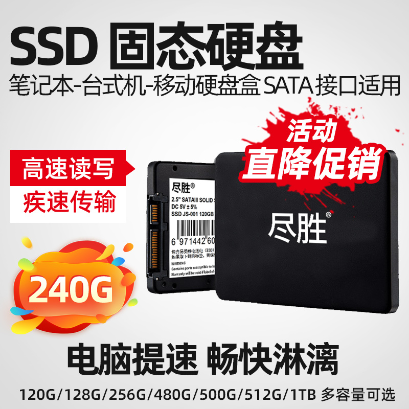 Win SSD Solid State Drive 240G 256G 512G 480G 1T 120G Notebook Desktop SATA