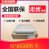 Huawei AP4050DN-E indoor dual-frequency enterprise-class wireless access point high power seamless roaming suction top