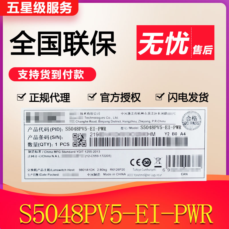 S5008PV5 S5008PV5 S5024PV5 S5048PV5 S5048PV5 EI-PWR HPWR China 3 H3C one thousand trillion POE switch