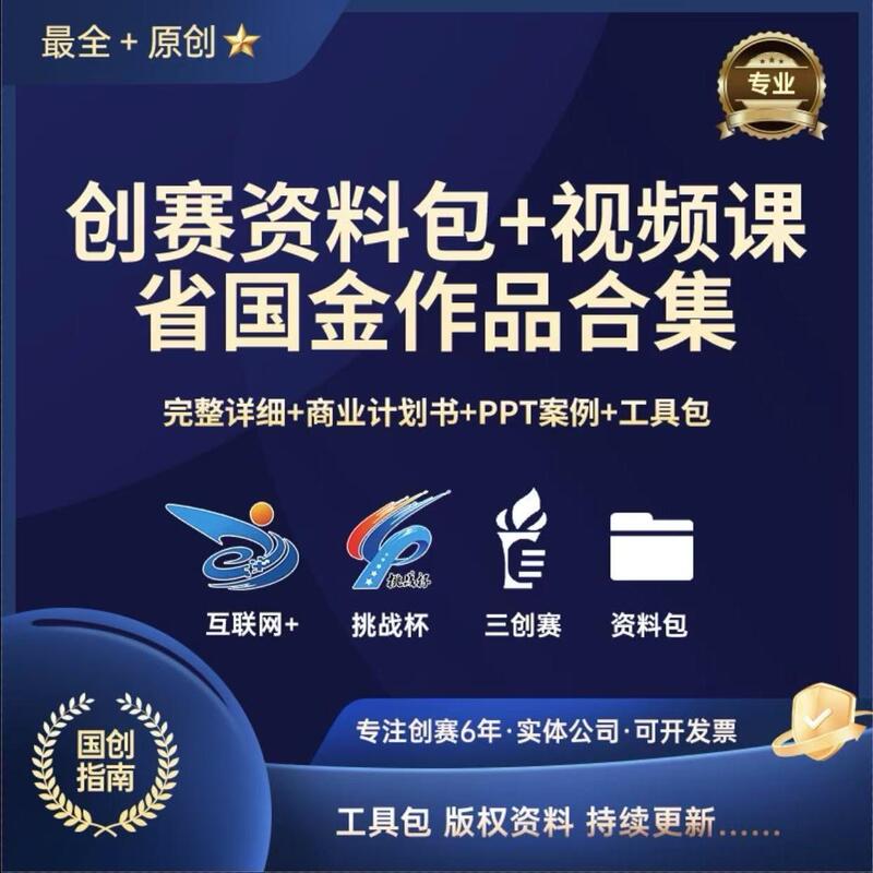 Internet+National Innovation Competition China International College Student Innovation Challenge Cup Youth Innovation Award-Winning Video Case Study Internet+National Innovation Competition China International College Student Innovation Challenge Cup Youth Innovation Award-Winning Video Case Study