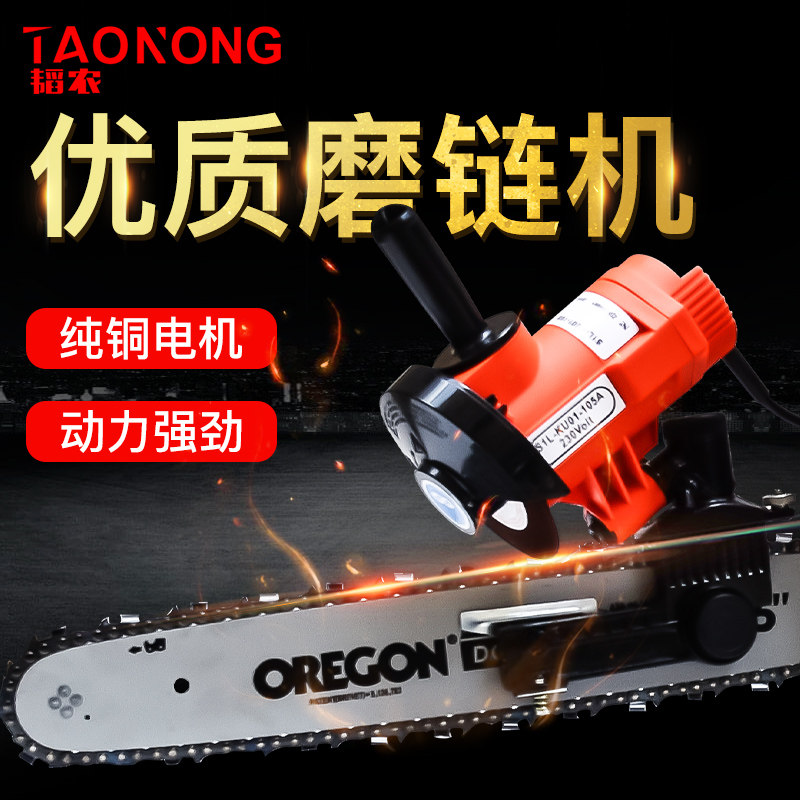 New Lithium grinding chain machine Demolition chain electric grinding chain grinding chain