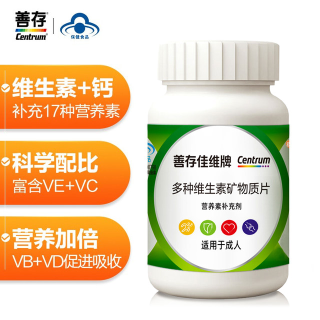 Shancun Jiawei brand male and female calcium tablets adult middle-aged and elderly calcium iron zinc VC17 kinds of multivitamins and minerals 60 tablets