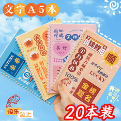 Creative Cartoon Spiral Notebook Rewards Primary School Students with Inspirational Stationery Gifts, Prizes for Fifth and Sixth Graders, Back-To-School Gifts, Extra-Thick Large-Capacity Notebooks, Korean-Style Student Diaries and Notepads