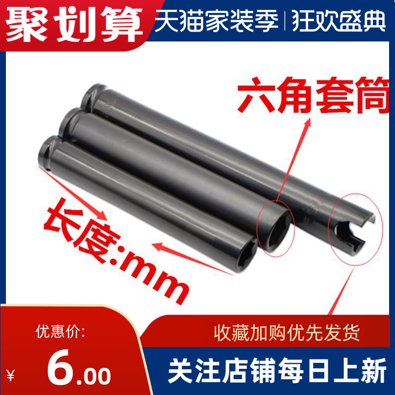 Dunfeng charging electric screwdriver shelf woodworking extended head Manual opening sleeve head 1 2 hexagonal tools Pneumatic wrench