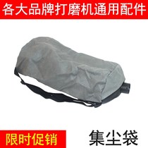 Wall Tivan Universal Beating Mill Dust Collection Bag Dust Suction Pipe Mill Wall Cassering Machine Clothing Ash Bag Original Fitting Accessories