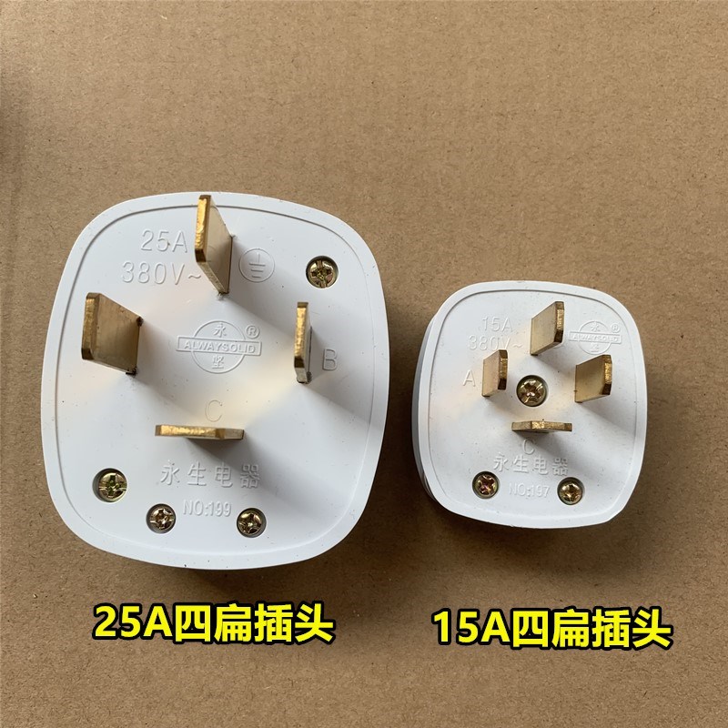 Power Industrial Plug three-phase four-wire 15 An 2 socket 4 Core Four-hole 380V High power industrial seat