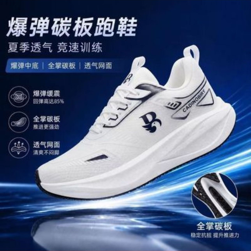 Italian Cartino Bentley Genuine Xinzhuo Bomb-Proof Ultra-Light Carbon Plate Running Shoes Summer Shock-Absorbing Sports Shoes for Men and Women Italian Cartino Bentley Genuine Xinzhuo Bomb-Proof Ultra-Light Carbon Plate Running Shoes Summer Shock-Absorbing Sports Shoes for Men and Women