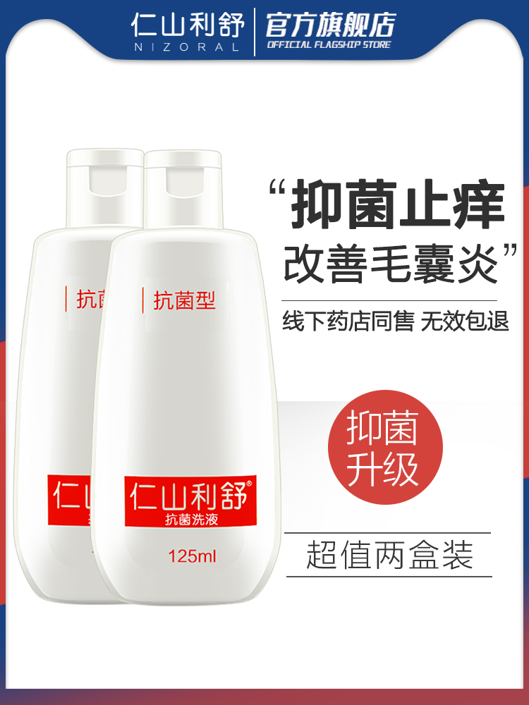 Renshan Lishu anti-dandruff anti-dandruff anti-dandruff oil control anti-itch shampoo for men and women antibacterial enhanced group boxed