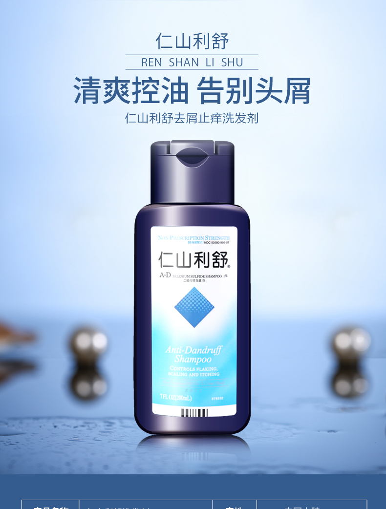 Nizoral 仁山利舒 止痒去屑防脱洗发水 50ML 19元包邮 值值值-买手聚集的地方