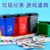 Rác phân loại trò chơi đạo cụ trẻ em rác có thể lên thẻ câu đố mẫu giáo giáo dục sớm giác ngộ Thượng Hải - Trò chơi cờ vua / máy tính để bàn cho trẻ em