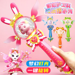 Rainbow guardians magic wand bunny star treasure children's fairy glowing princess magic wand girl toy scepter