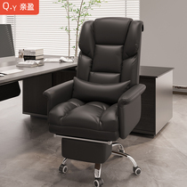 Home computer chair study business sedentary boss office chair backrest comfortable ergonomic sofa leather seat