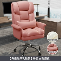 [Подлокотник «все включено»] Модель из розового латекса с подушкой на поясе.