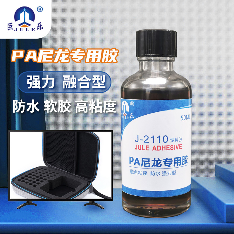 Jule J-2110 Nylon Pa66 Special Glue, Pure Nylon Adhesive for Nylon Plastic Sheets, Nylon Products, Nylon Toys, Pipes, High-Viscosity Fusion Bonding Glue, Waterproof Sealing Strong Adhesive Jule J-2110 Nylon Pa66 Special Glue, Pure Nylon Adhesive for Nylon Plastic Sheets, Nylon Products, Nylon Toys, Pipes, High-Viscosity Fusion Bonding Glue, Waterproof Sealing Strong Adhesive