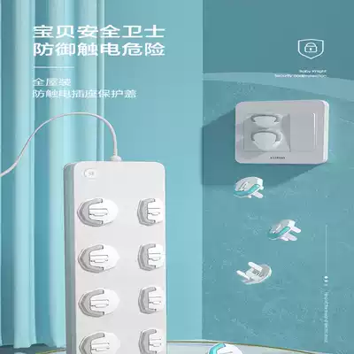 Socket protective cover child anti-shock Jack safety plug protective cover baby baby plug socket hole insert board