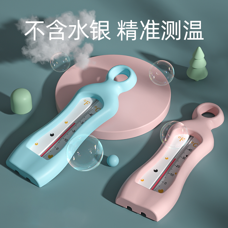 Water thermometer baby water temperature thermometer baby bath bath water thermometer thermometer thermometer newborn children home