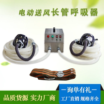 Self-priming long tube respirator filter dust mask single and double electric air supply air respirator mask