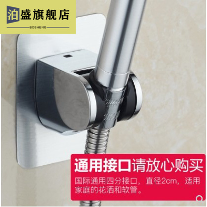 Flower is aspersed support universal water heater small small nozzle fixed base hang hotel bath foot holder
