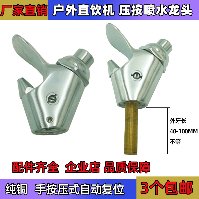 Outdoor Straight Drinking Machine Spray Taps 4 Points 2 Inside And Outside Silk 304 Stainless Steel Water Basin Drinking Basin With Accessories