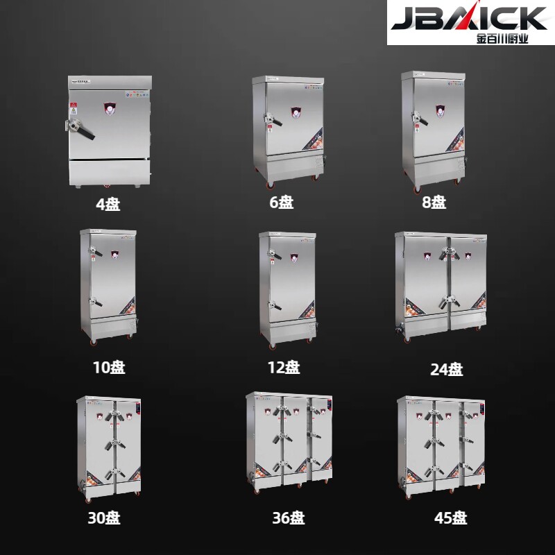 金百川全自动蒸饭柜：食堂学校的完美选择，蒸出美味新高度！