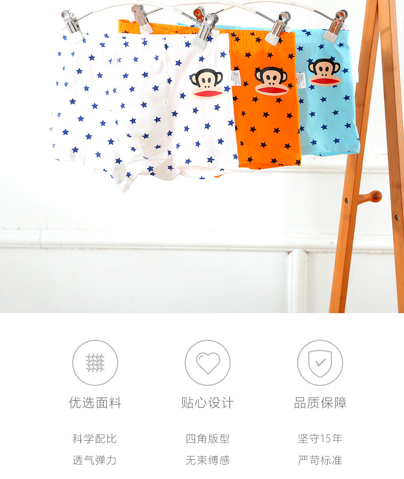 A类 大嘴猴 男童 纯棉平角内裤 3条 图2