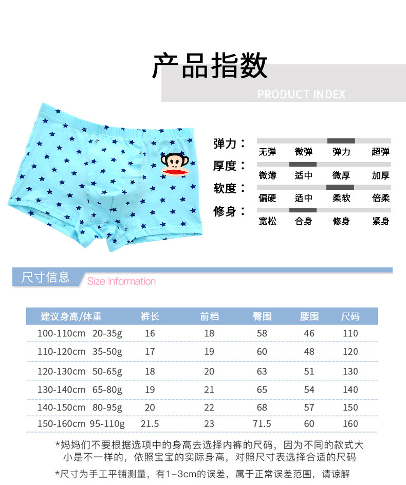 A类 大嘴猴 男童 纯棉平角内裤 3条 图7