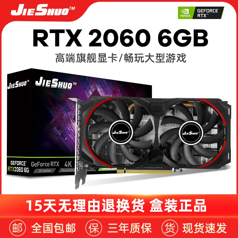 Новая RTX2060 6G независимая видеокарта потребляет курицу LOL League of Legends игра светлая уникальная