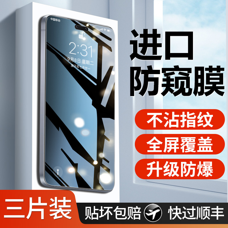 Tempered Glass Screen Protector for Xiaomi Civi 5 Pro, Civi 4 Pro, Anti-Peep, New Model, Full Screen Coverage, Full Edge Protection, Cici 5 Pro Screen Protector