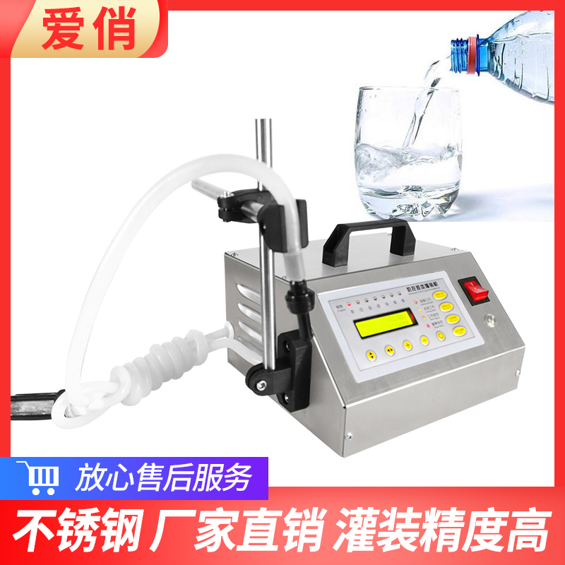 Love Playful GFK-100 Numerical Control Liquid Filling Machine Small Liquid Dosing Filling Machine Fully Automatic Liquor Dosing Canned Machine