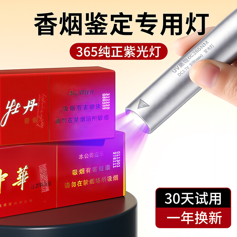 Uv Light for Identification, Special Smoke Code Inspection Instrument, Anti-Counterfeiting Light for Date Verification, Blue Light Money Detector Pen Uv Light for Identification, Special Smoke Code Inspection Instrument, Anti-Counterfeiting Light for Date Verification, Blue Light Money Detector Pen
