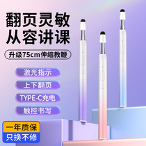 七蓝ppt翻页笔教师用多功能多媒体遥控伸缩教鞭适用于希沃白板智慧黑板一体机触屏书写幻灯片课件激光播放器