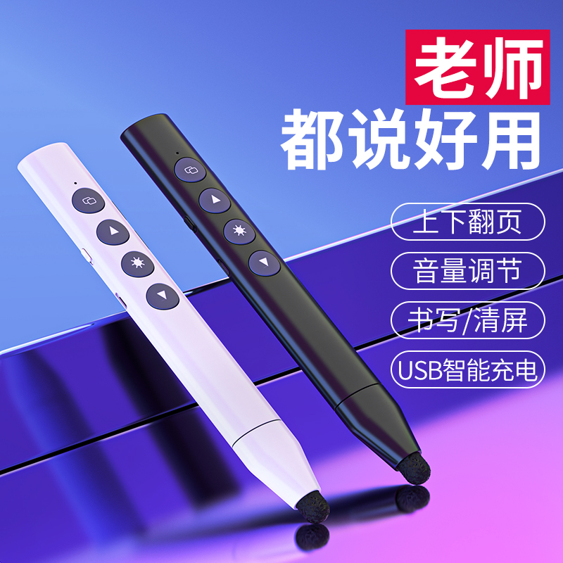 Seven Blue Applicable to Shivo Page turning pen teacher with multifunction and writing electronic whiteboard touch writing ppt remote control pen multimedia teaching control projection page-turner all-in-one touch screen pen-Taobao