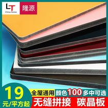 Longyuan seamless carbon crystal plate integrated wall panel background wall gusset wood veneer bamboo charcoal fiber ceiling solid wall panel