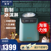 Bai Cui IC1280 commercial dual-use automatic fast homemade ice cream machine Ice cream DIY popsicle ice cream machine