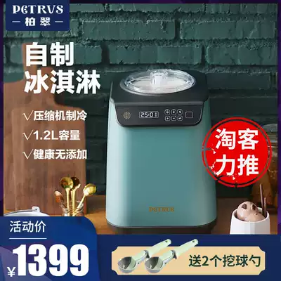 Bai Cui IC1280 commercial dual-use automatic fast homemade ice cream machine Ice cream DIY popsicle ice cream machine