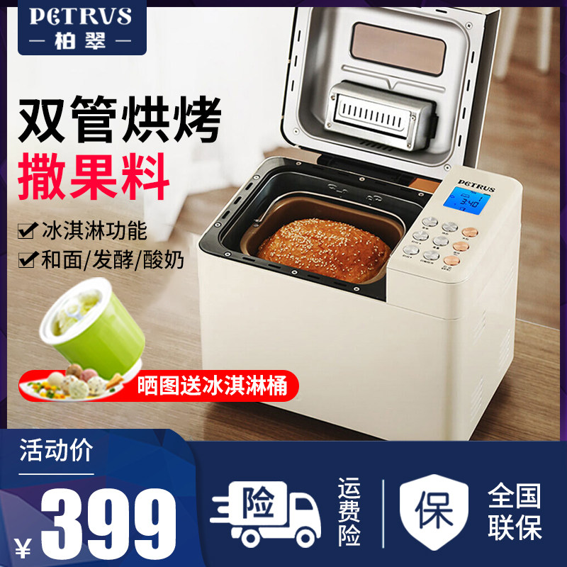Paktree PE8860 Home Bread Machine Fermented Breakfast Toaster Multifunctional Fully Automatic and Dough Machine Kneading Small