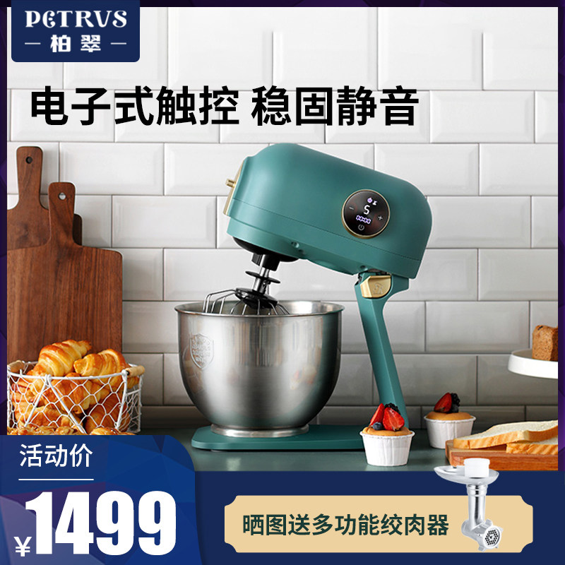 Platcuer PE4866 Chef Machine Small Home Business and kneading machine Super muted Multi-functional milk bubble Machine milk cover