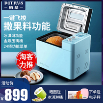 Bai Cui PE9709 household automatic bread machine Multi-function toast kneading and noodle machine silent fruit sprinkler new