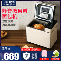Bai Cui PE9600 bread machine Household small breakfast automatic pasta fermentation sprinkler multi-function ice cream machine