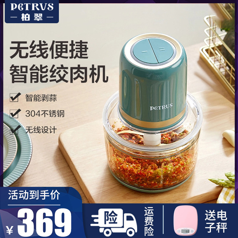 Platculean PE1310 Small Wringing Machine Home Fully Automatic Multifunction Electric Wringing Machine Stirring Cuisine Side Food Machine