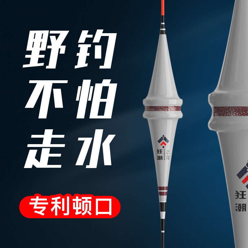 Nano Plus Coarse Striking Myopia Crucian Carp Wild Fishing Integrated Drift Bottom Fishing large buoyancy black pit turquofish float against windsurf